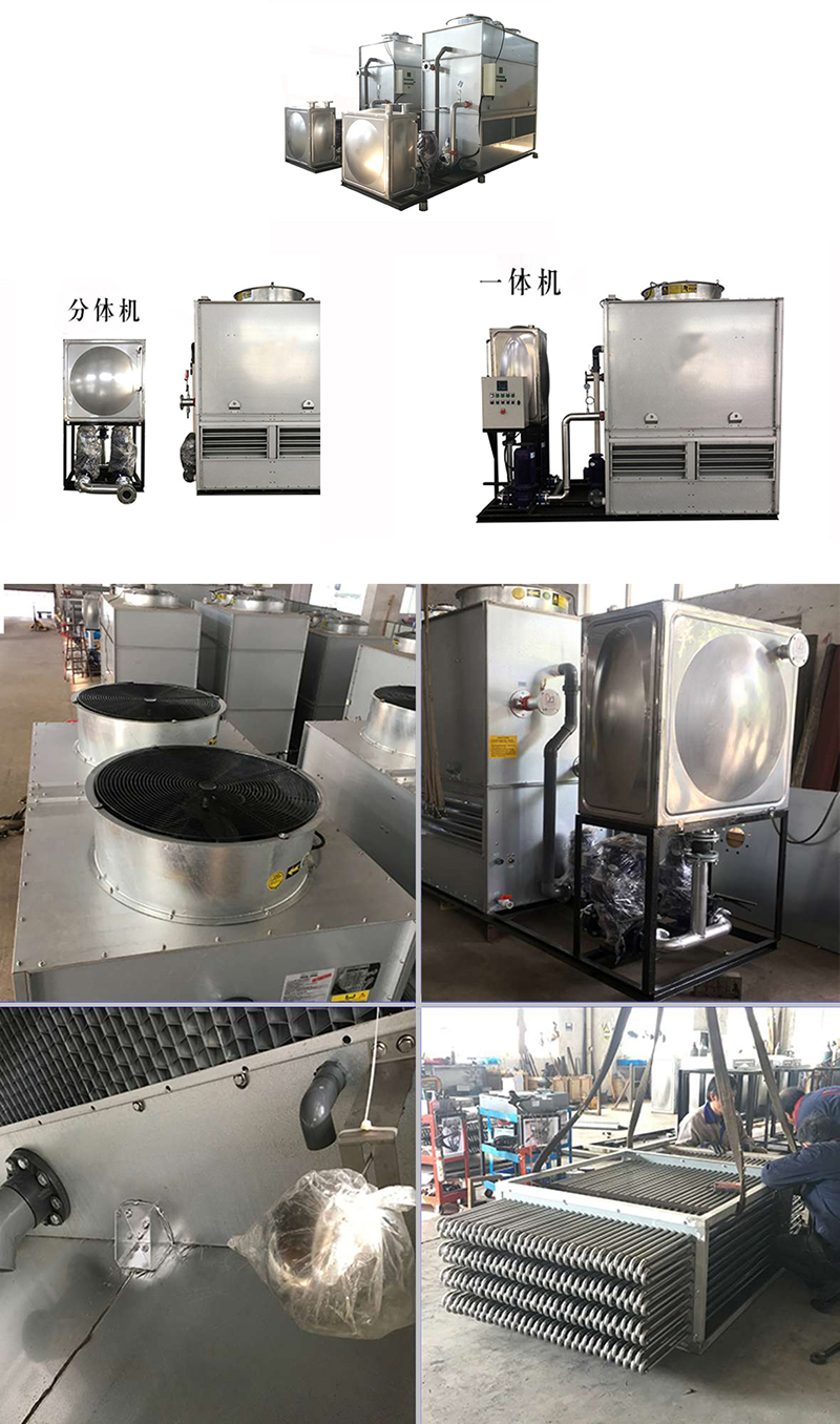 密閉式<a href=http://www.dgyfwjc.com/product/lqt/ target=_blank class=infotextkey>冷卻塔</a>